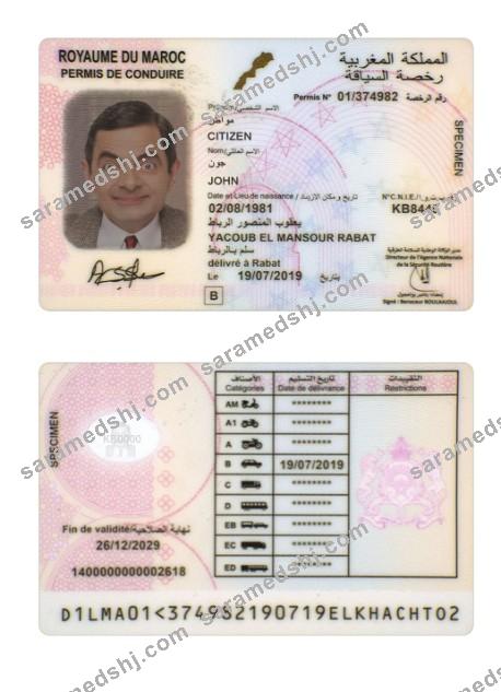 Morocco driving license
